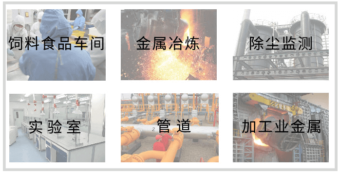 粉塵檢測儀應用 粉塵檢測儀應用